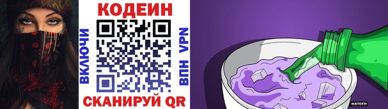 OMG ссылка  даркнет сайт  Буй  Кодеин напиток Lean (лин) 
