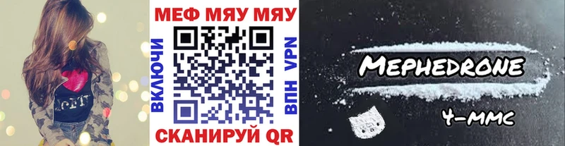 дарнет шоп Буй МЯУ-МЯУ 4 MMC