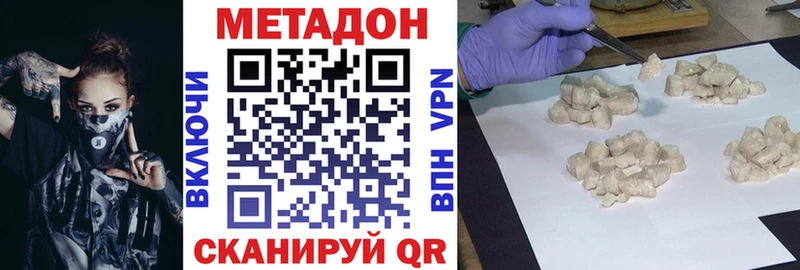 МЕТАДОН VHQ  Буй 